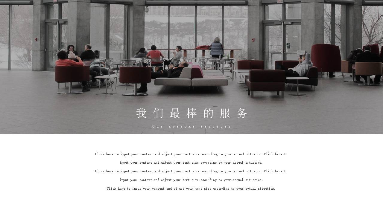 7-公司介绍 (2).pptx